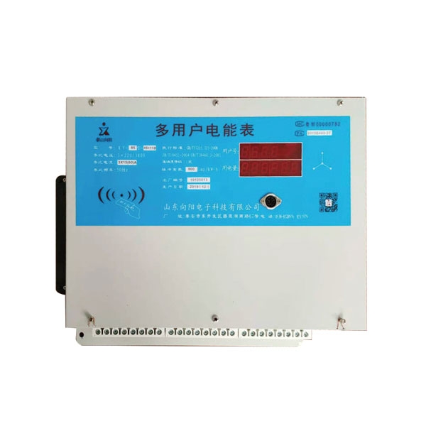 多用戶(hù)智能電表是如何計(jì)算電費(fèi)的